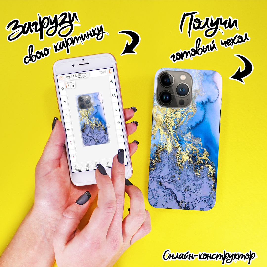 

Печать на чехле для Apple iPhone 13 Pro
