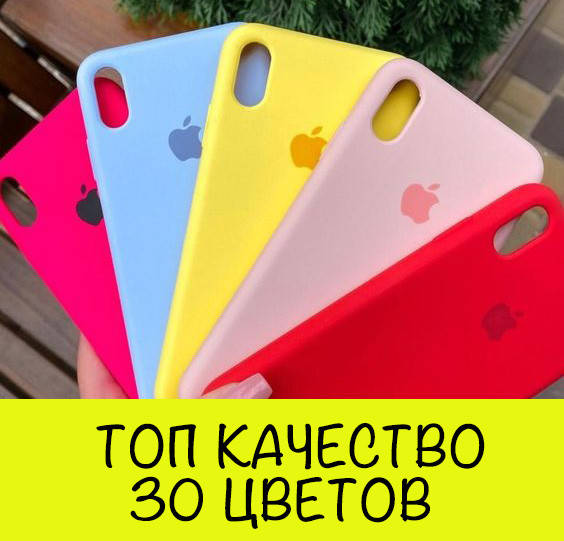 

Чехол на / для айфона / Iphone X | 30 цветов | Топ Качество / silicone case - силиконовый