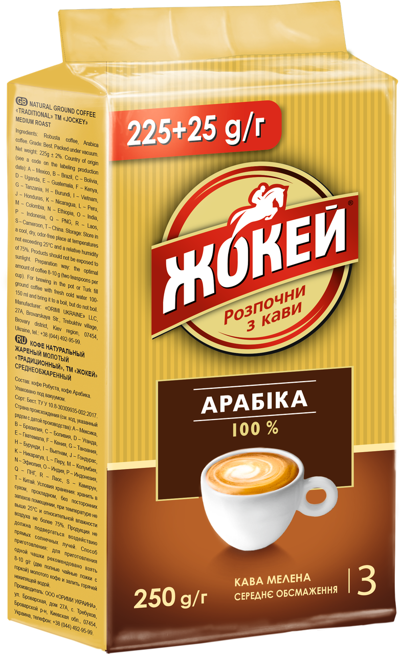 

/Кофе молотый 225 г+25 г в подарок Арабика ЖОКЕЙ