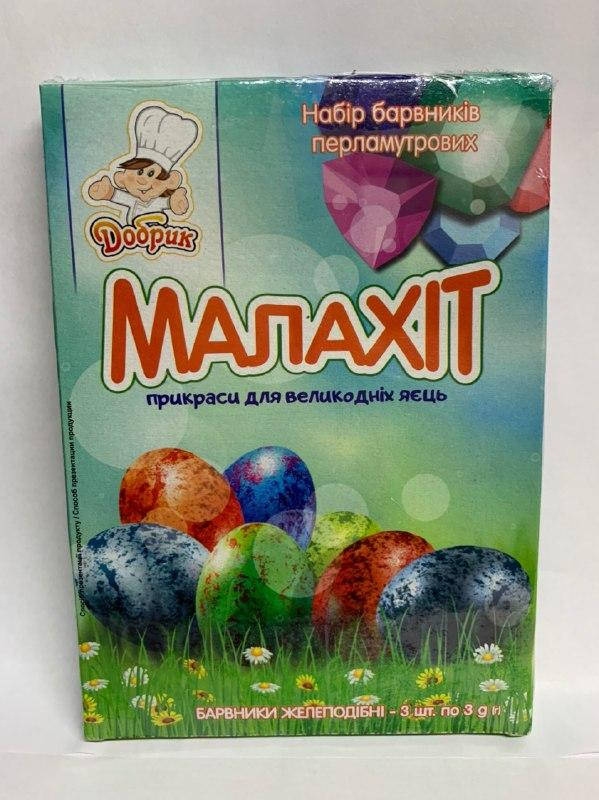 

Краска для яиц перламутровая "Малахит" (жидкая) ТМ "Добрик"