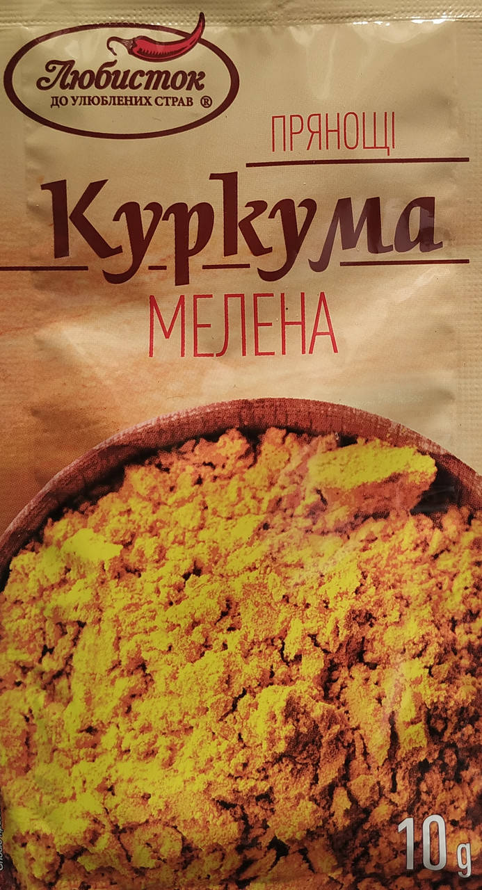 

КУРКУМА (мелена) "Любисток"