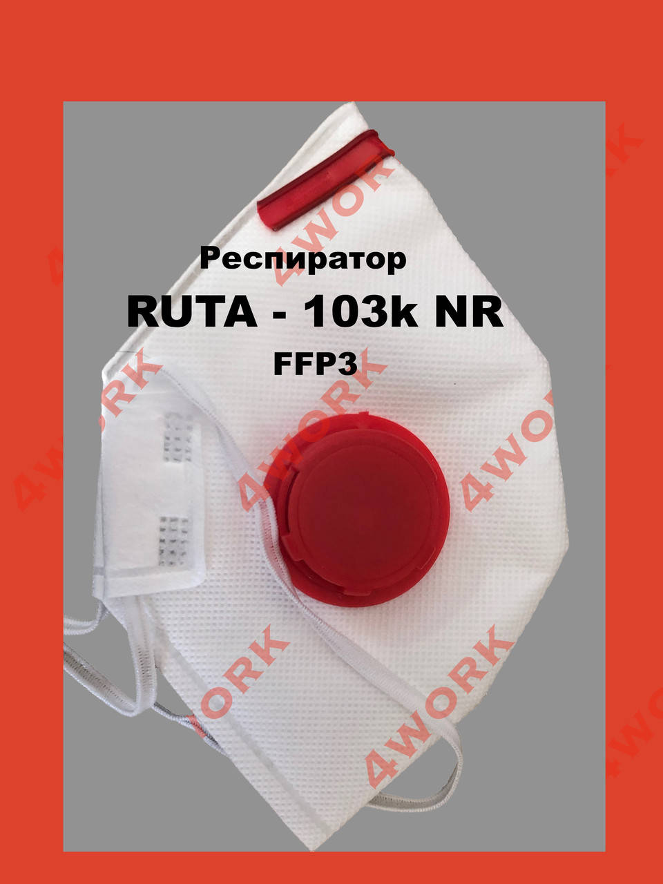 

Респиратор "Рута" RUTA - 103k FFP3 NR