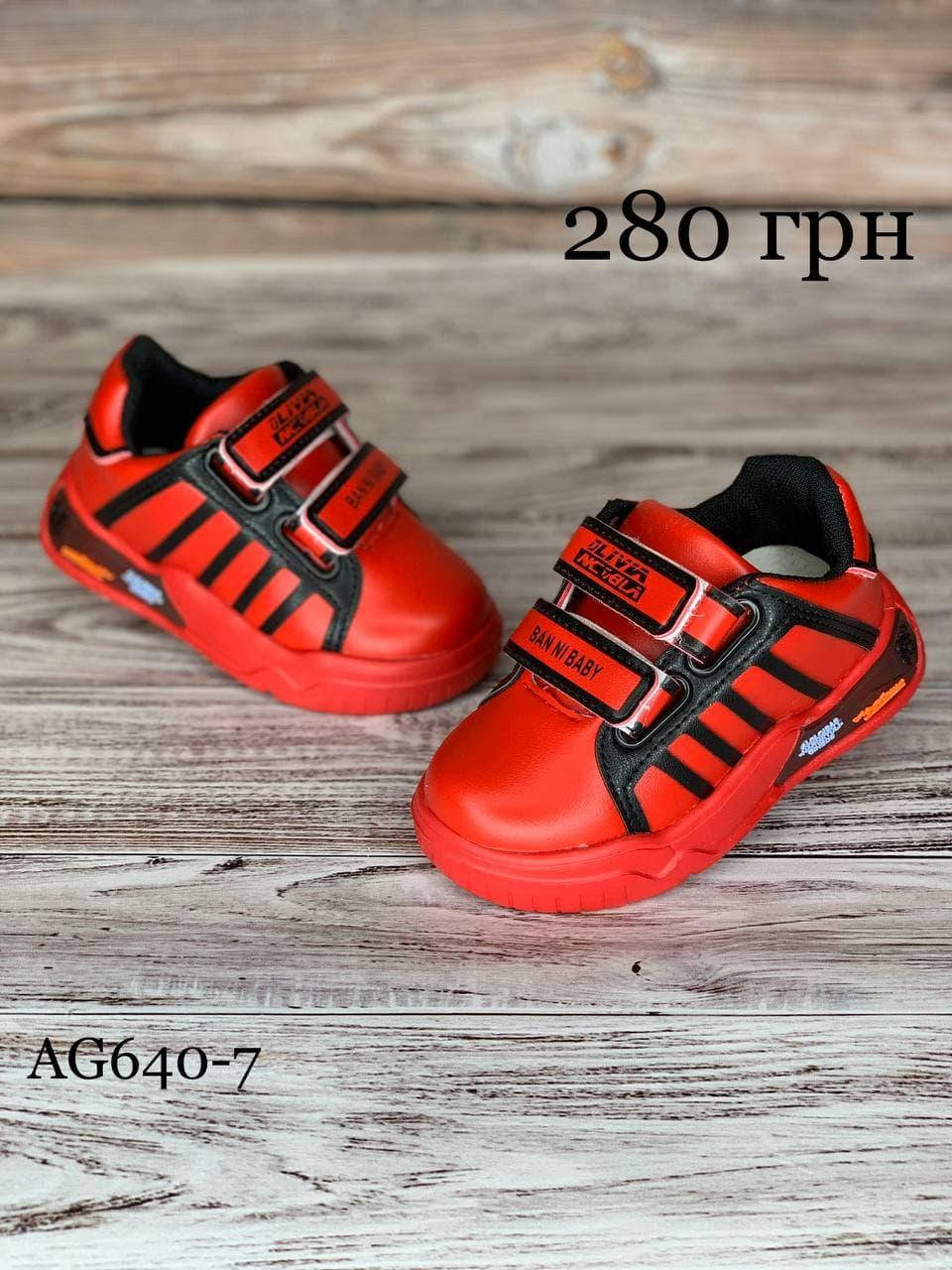 

Кроссовки 23