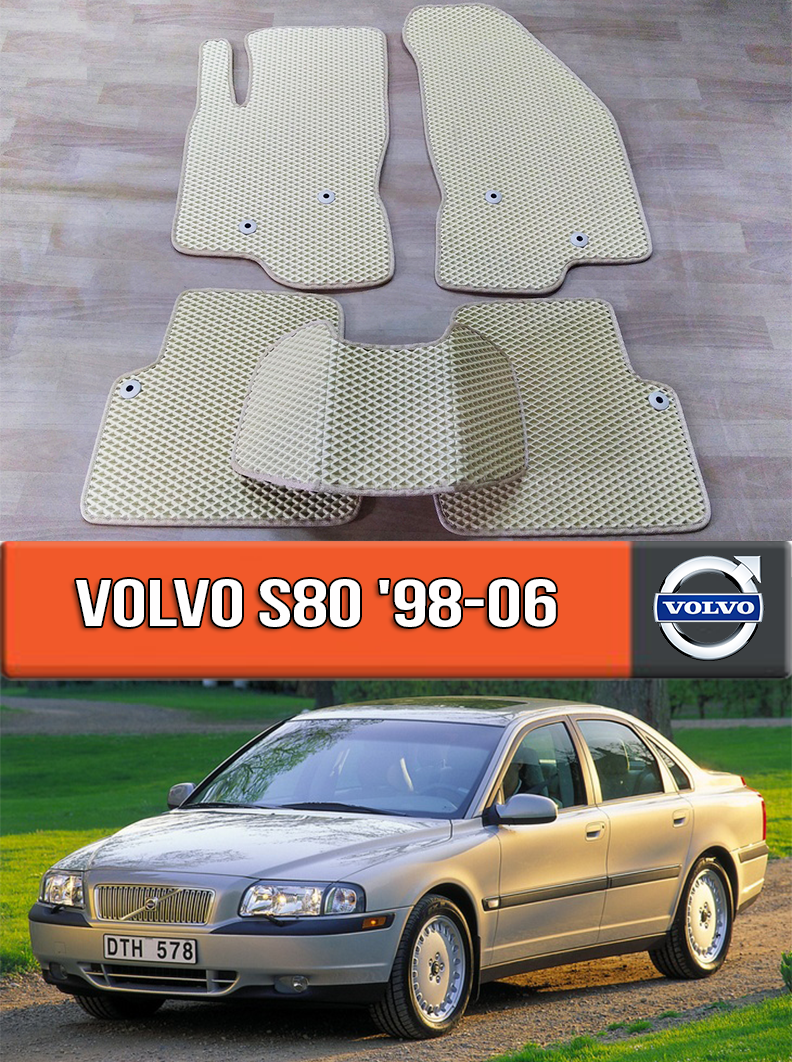 

ЕВА коврики Вольво С80 1998-2006. EVA ковры на Volvo S80, Черный