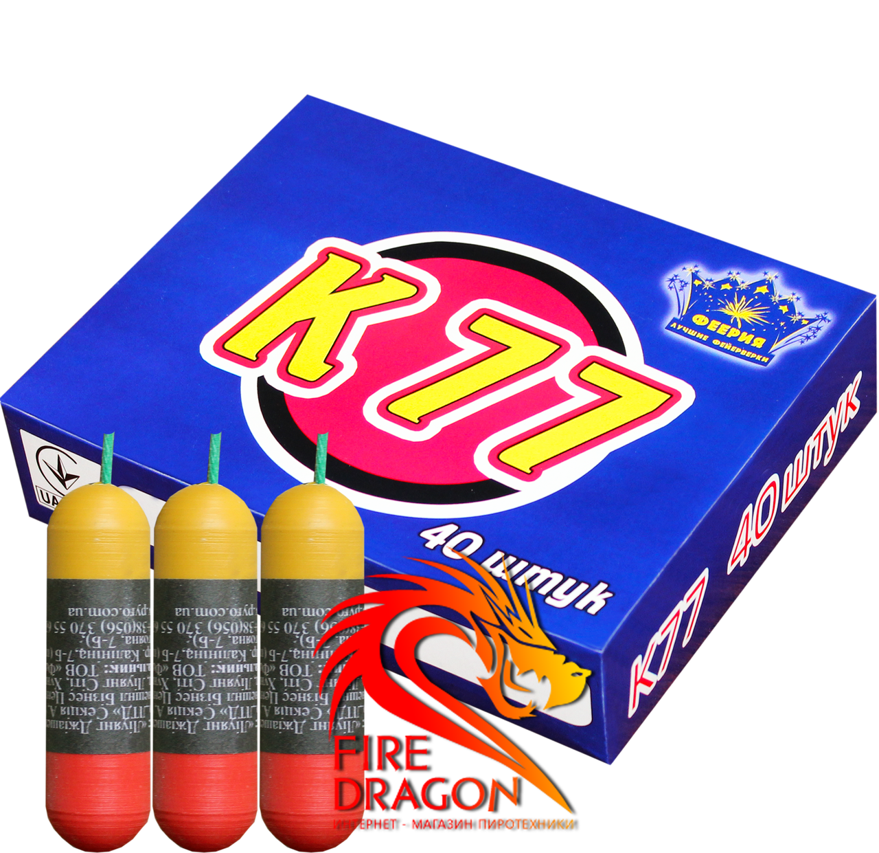 

Петарды К77 в упаковке 40 штук