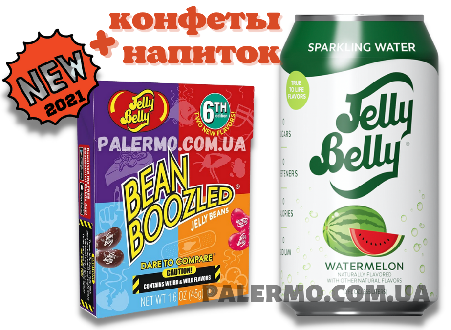 

Бин Бузлд конфеты Bean Boozled + газировка Jelly Belly Watermelon Арбуз 355мл