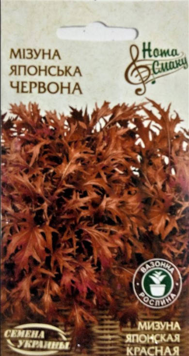

Мізуна Японська червона 0,5 г (Семена Украины)