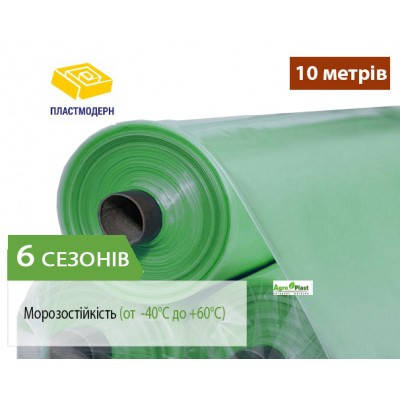 

Пленка тепличная 150 мкм полиэтиленовая. УФ 36 мес. Рулон 10 х 50, Зелёный