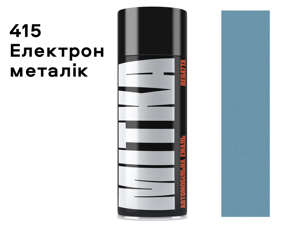 

Эмаль автомобильная 415 электрон металлик аэрозоль MITKA 400 мл (MI1415)