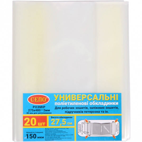 

Обложка "27,5см" 150 мкм для рабочих, общих тетрадей, учебника