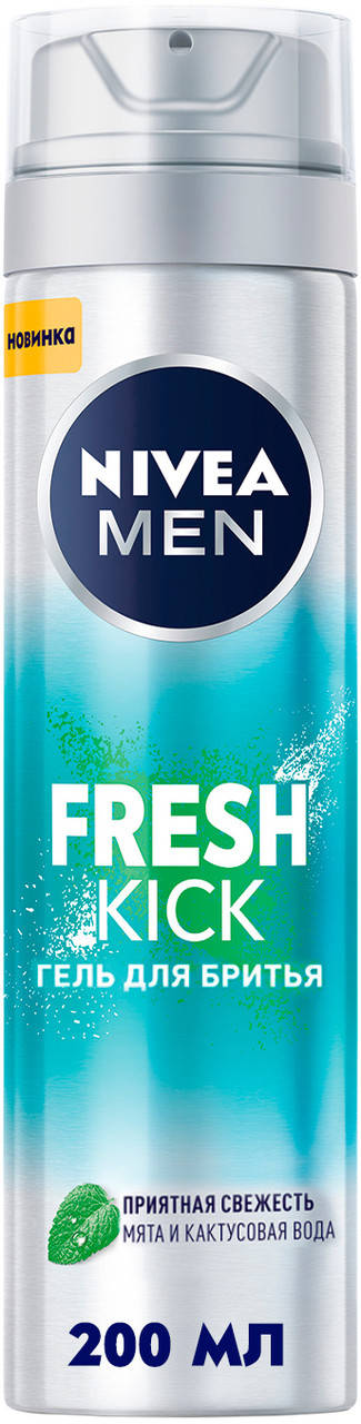 

Гель для гоління NIVEA 200мл Fresh Kick
