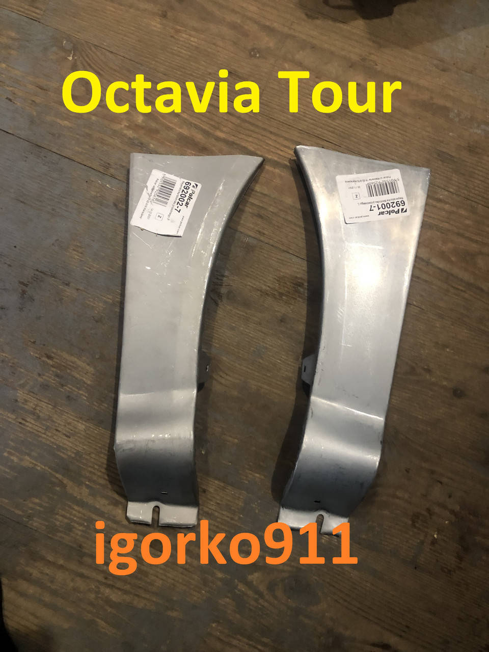 

Низ передних крил Skoda Octavia Tour арки задние пороги крыло