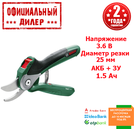 

Аккумуляторный секатор Bosch EasyPrune