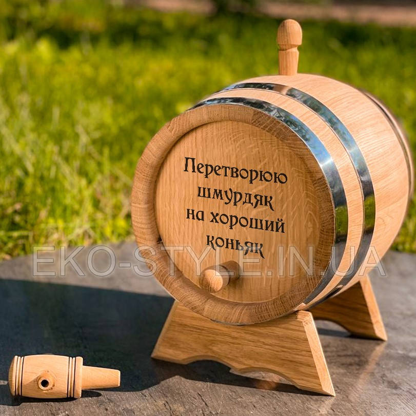 

Бочка дубовая 3 литра для вина, коньяка, бренди PREMIUM +ГРАВИРОВКА (от 200грн)