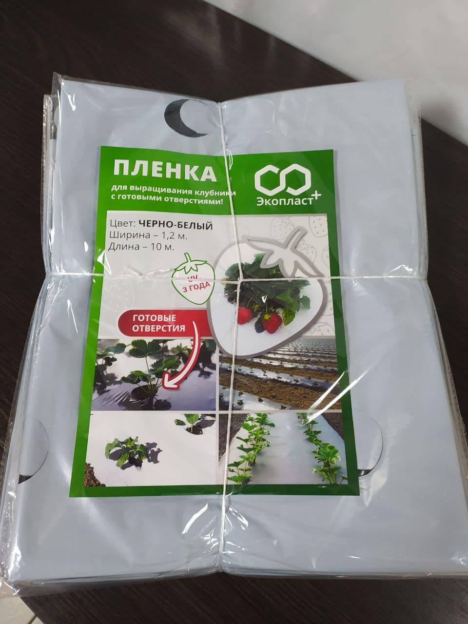 

Мульчирующая пленка на метраж для выращивания клубники (1,2х10м) ЧЕРНО-БЕЛАЯ