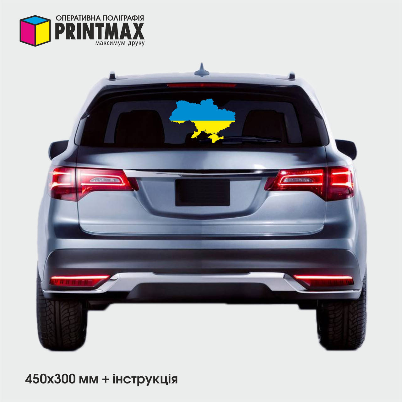 

Наклейки на заднее стекло Автомобиля / Кузов " Украина карта " 450х300мм