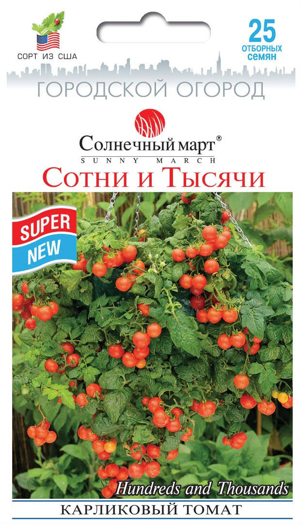 

Томат Сотни и тысячи, 25шт