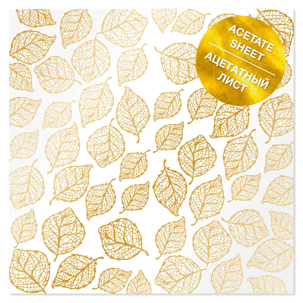 

Ацетат з фольгуванням - Golden Leaves - Fabrika Decoru - 30x30