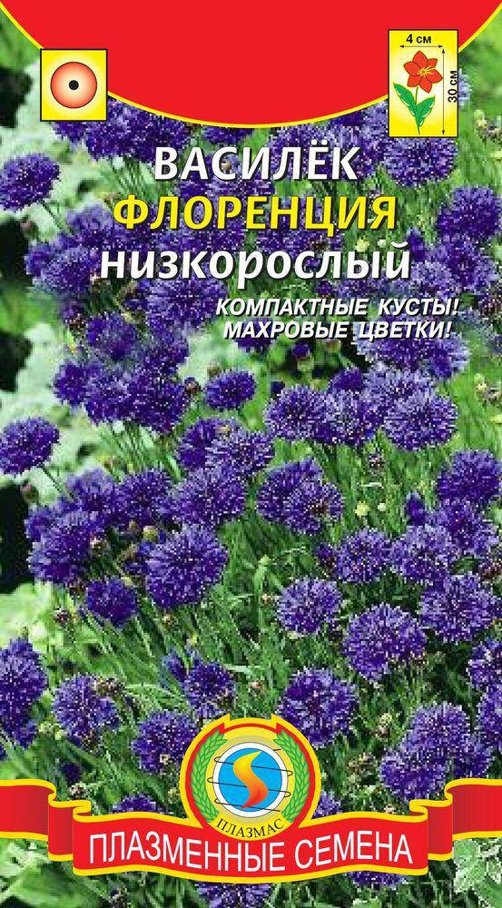 

Василек Флоренция 0,2 г (Плазменные семена)