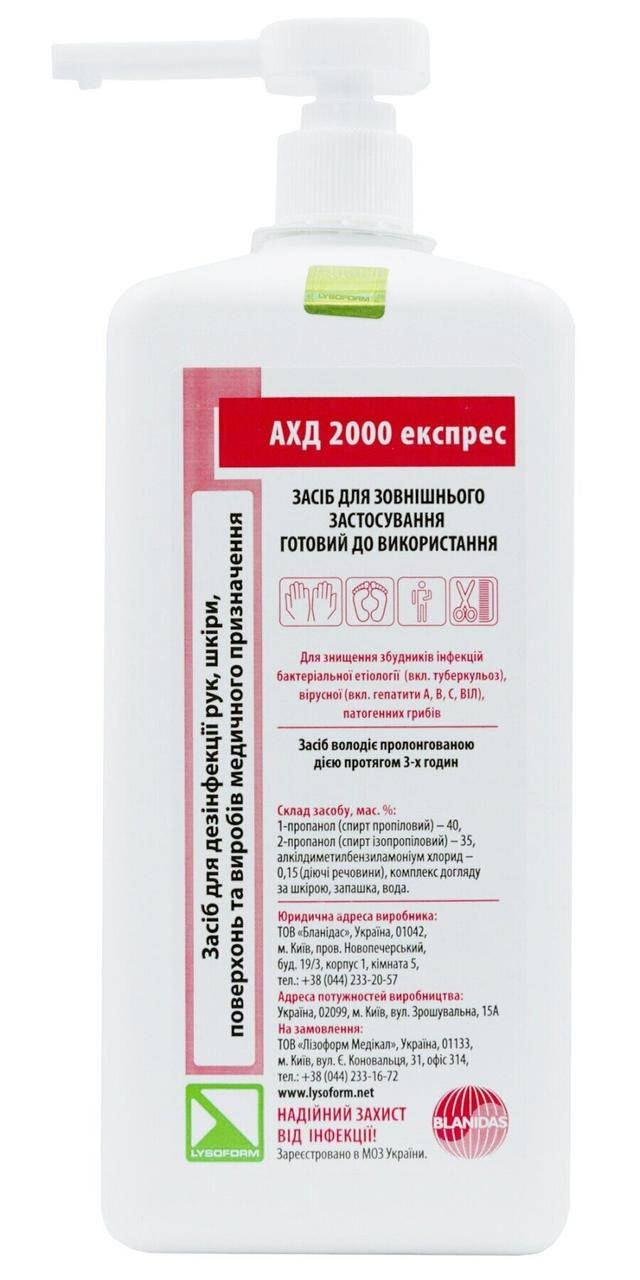

АХД 2000 экспресс, 1л