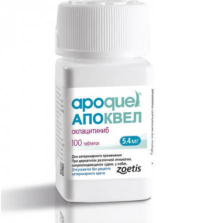 

Апоквель (Apoquel) 5,4 мг для собак 100 таблеток