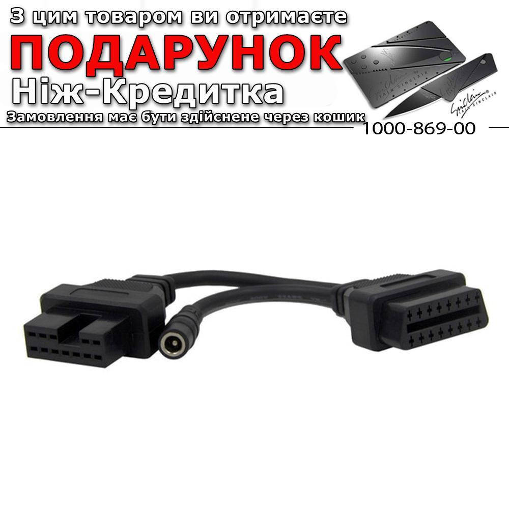 

Кабель переходник 16 pin OBD2 к 12 pin для Mitsubishi Для Mitsubishi