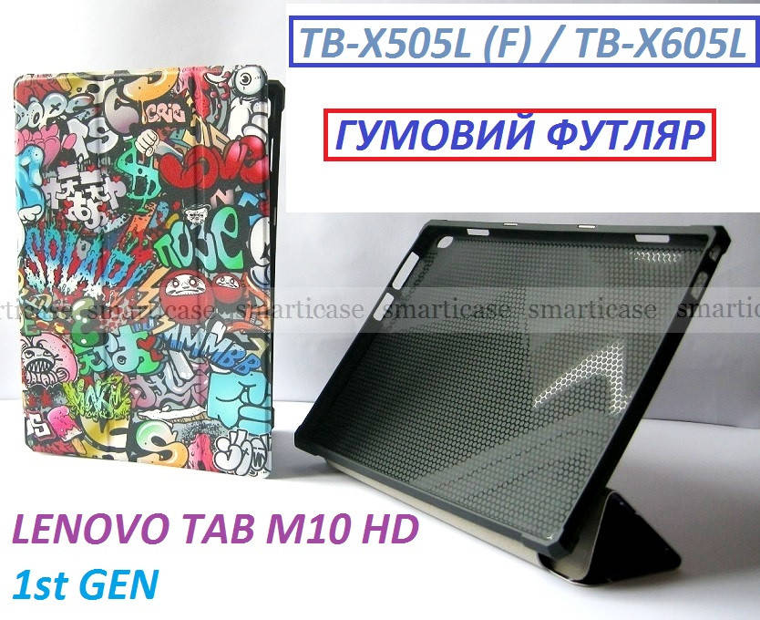 

Молодежный чехол Граффити на силиконе Lenovo Tab M10 HD (TB-X505L X505F X605), Черный