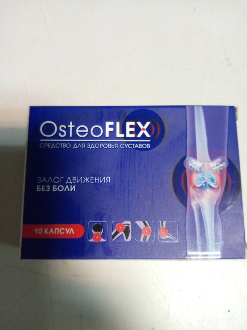 

OsteoFlex (ОстеоФлекс) - капсулы для лечения суставов