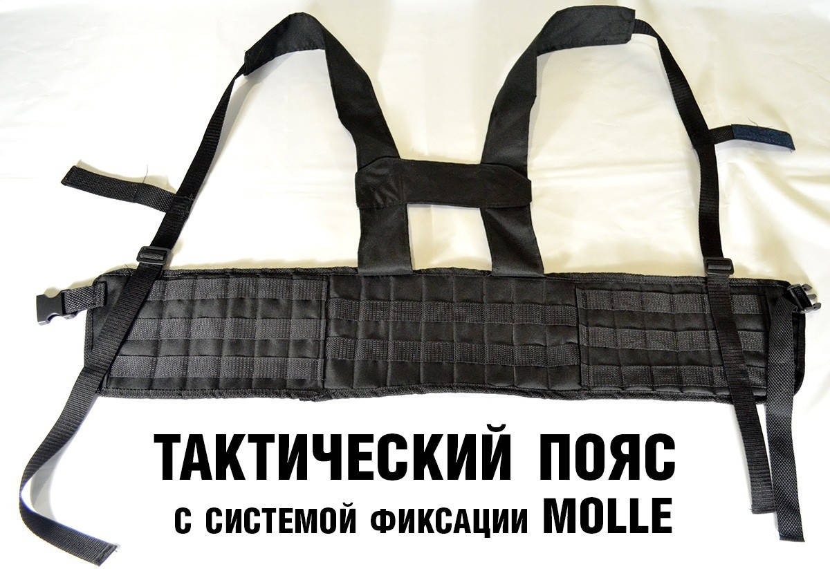 

​Тактический пояс с креплением MOLLE 4Profi черный