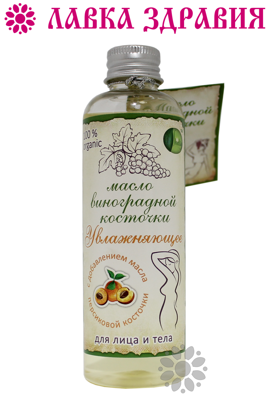 

Масло виноградной косточки Увлажняющее с маслом персиковой косточки, 100 мл, Шелси