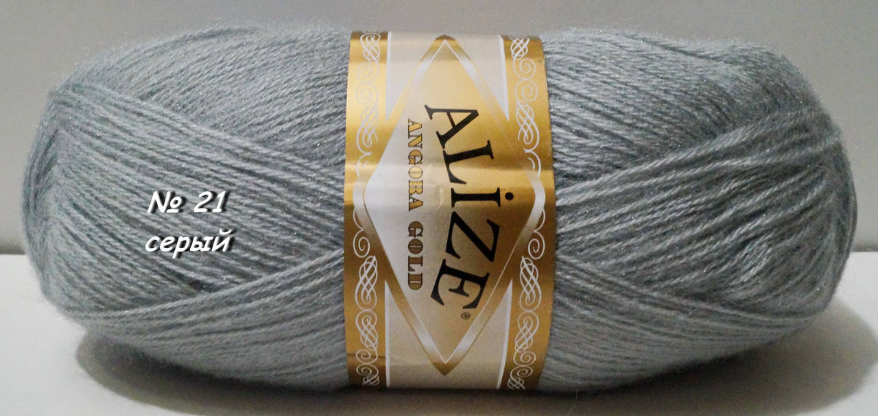 

Нитки пряжа для вязания ANGORA GOLD Ангора Голд от ALIZE Ализе № 21 - серый