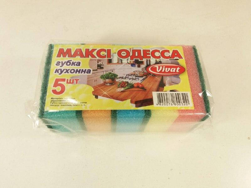 

Мочалка поролоновая а5 (Макси) Одесса (1 пачка)