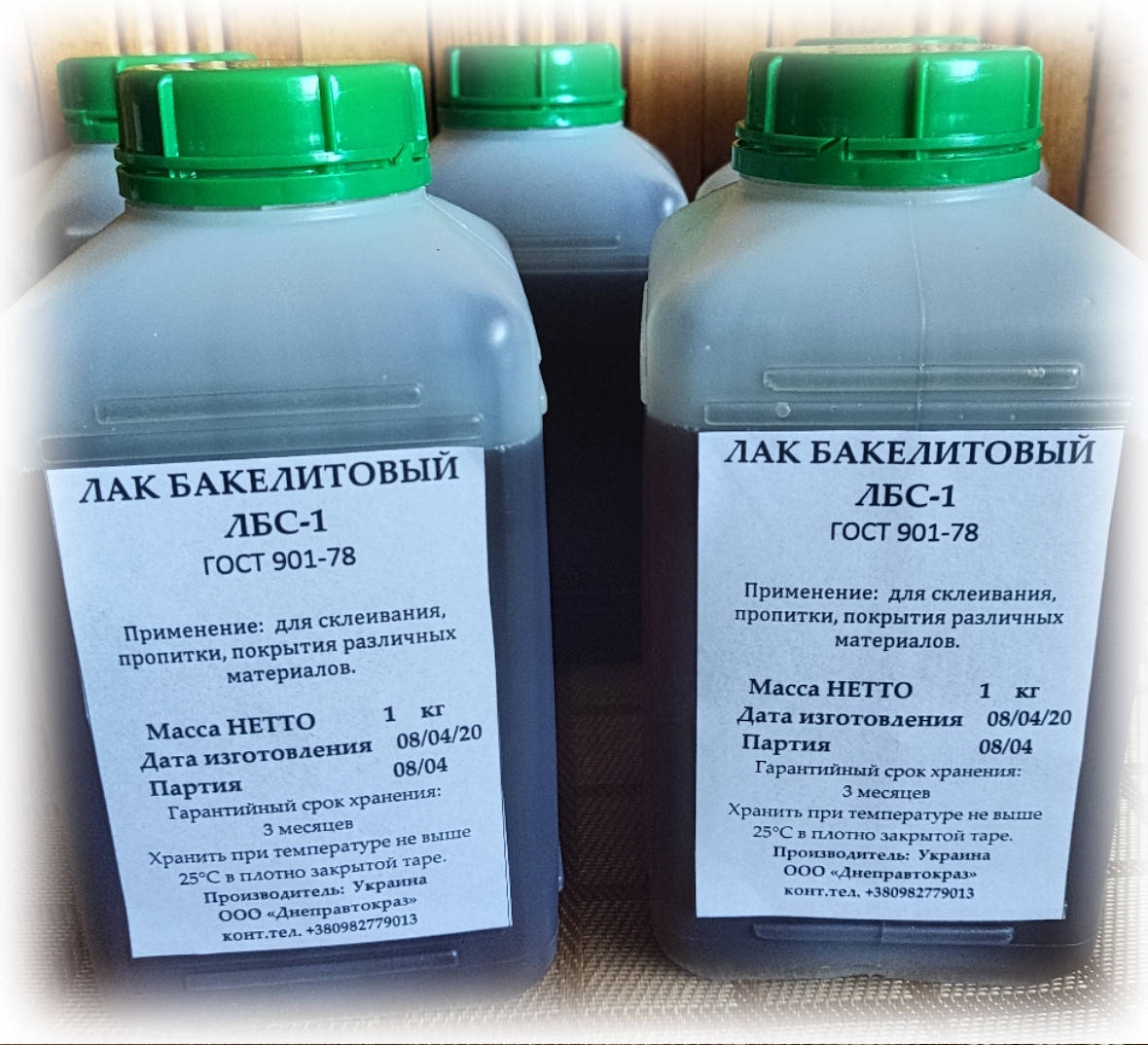 

Лак бакелитовый ЛБС-1 ГОСТ 901-78 (бутыль 1 кг, розница)