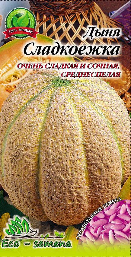 

Семена Дыня Сладкоежка (обработан.), 1 г