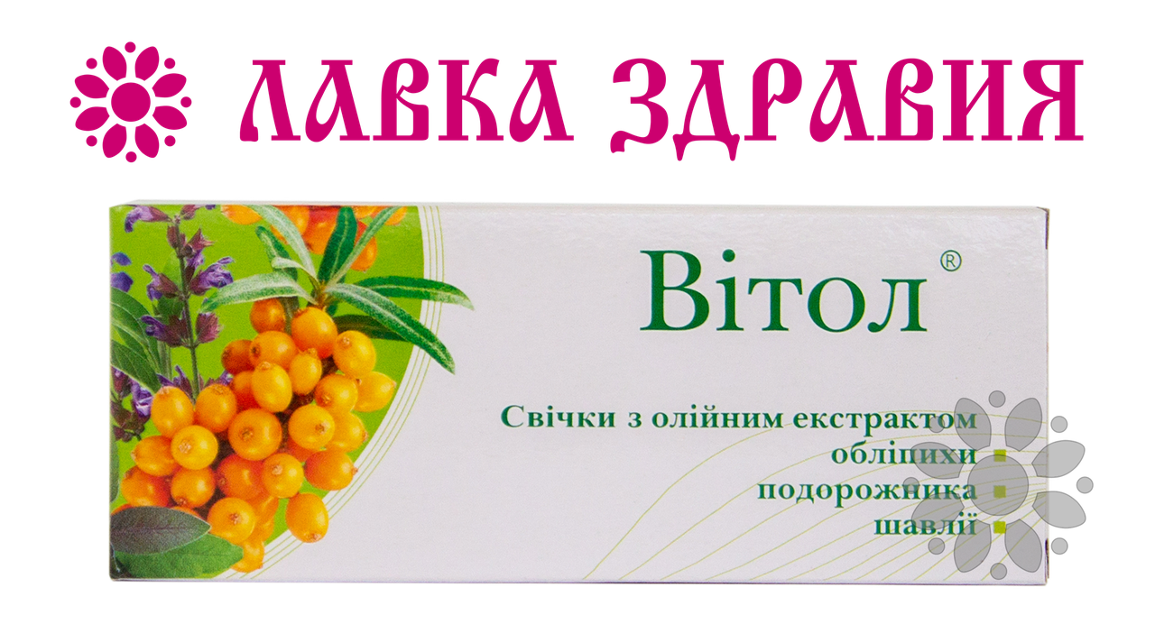 

Свечи Грин-Виза Витол облепиха, подорожник, шалфей 10 шт,
