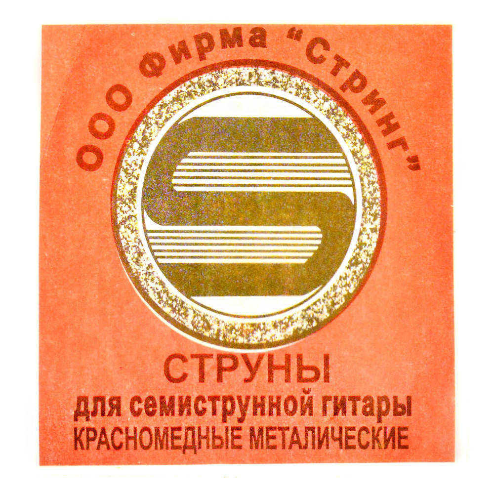

Струны для семиструнной гитары. Латунные