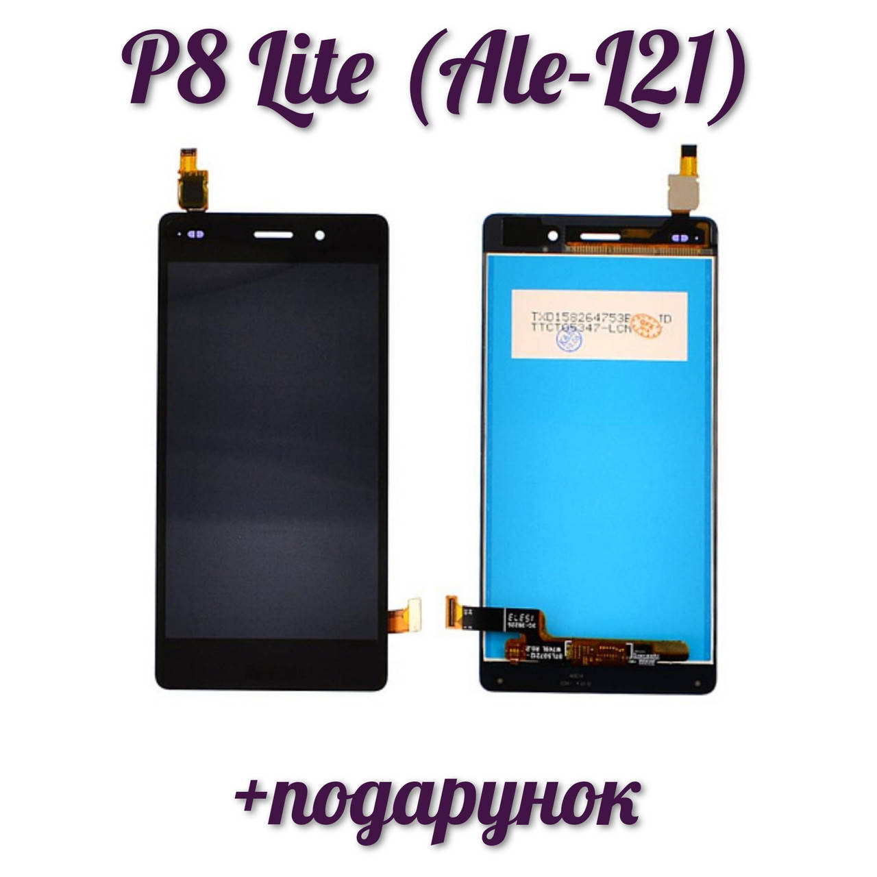 

Дисплей Huawei P8 Lite (ALE-L21) black complete, Черный