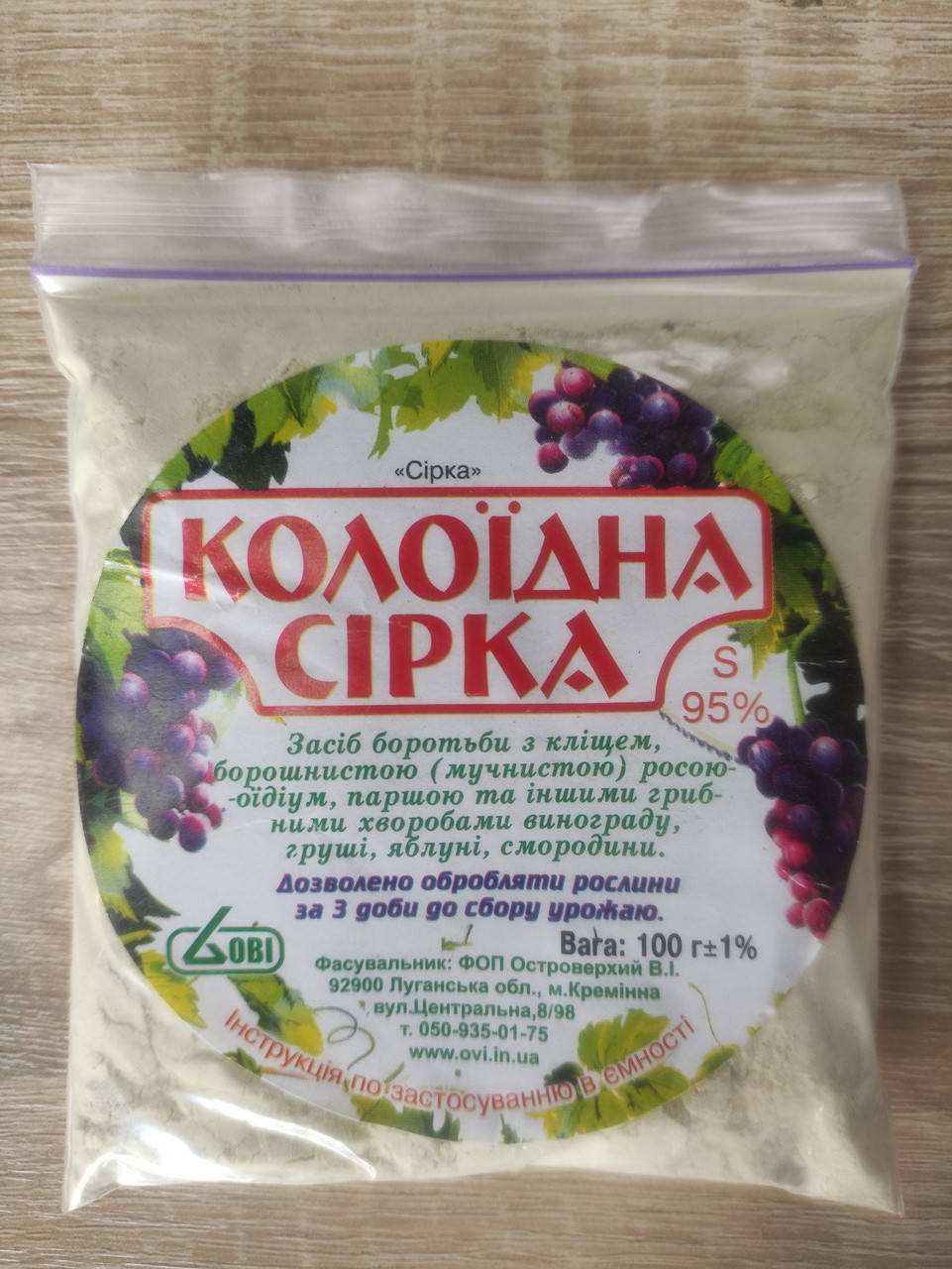 

Коллоидная сера, упаковка 100 г