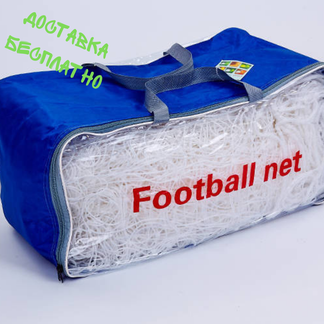 

Сетки на ворота футбольные (2шт) размер 7,32*2,44 м узловая C-5644 тренировочная