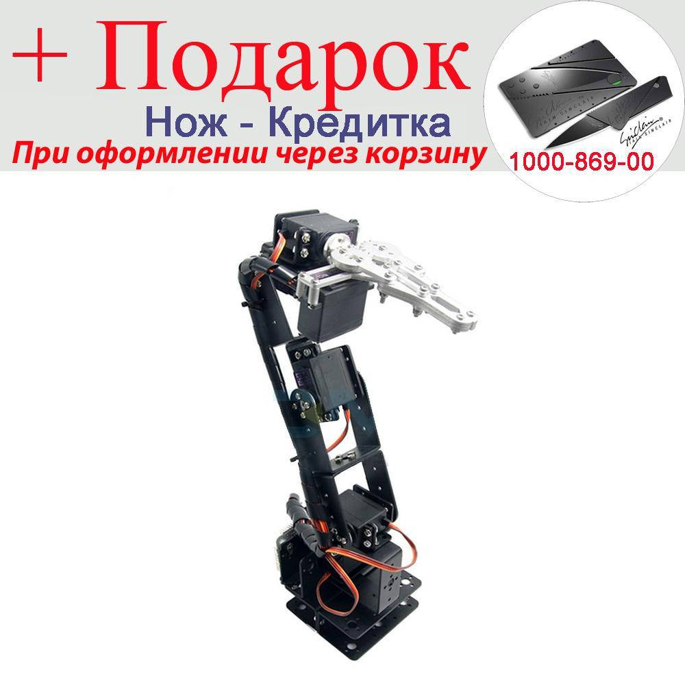 

Набір Роботизована рухома рука Arduino