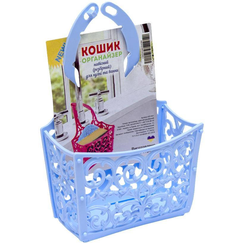 

Підвісний органайзер для мийки КОШИК Blue держатель губки органайзер для мойки раковины