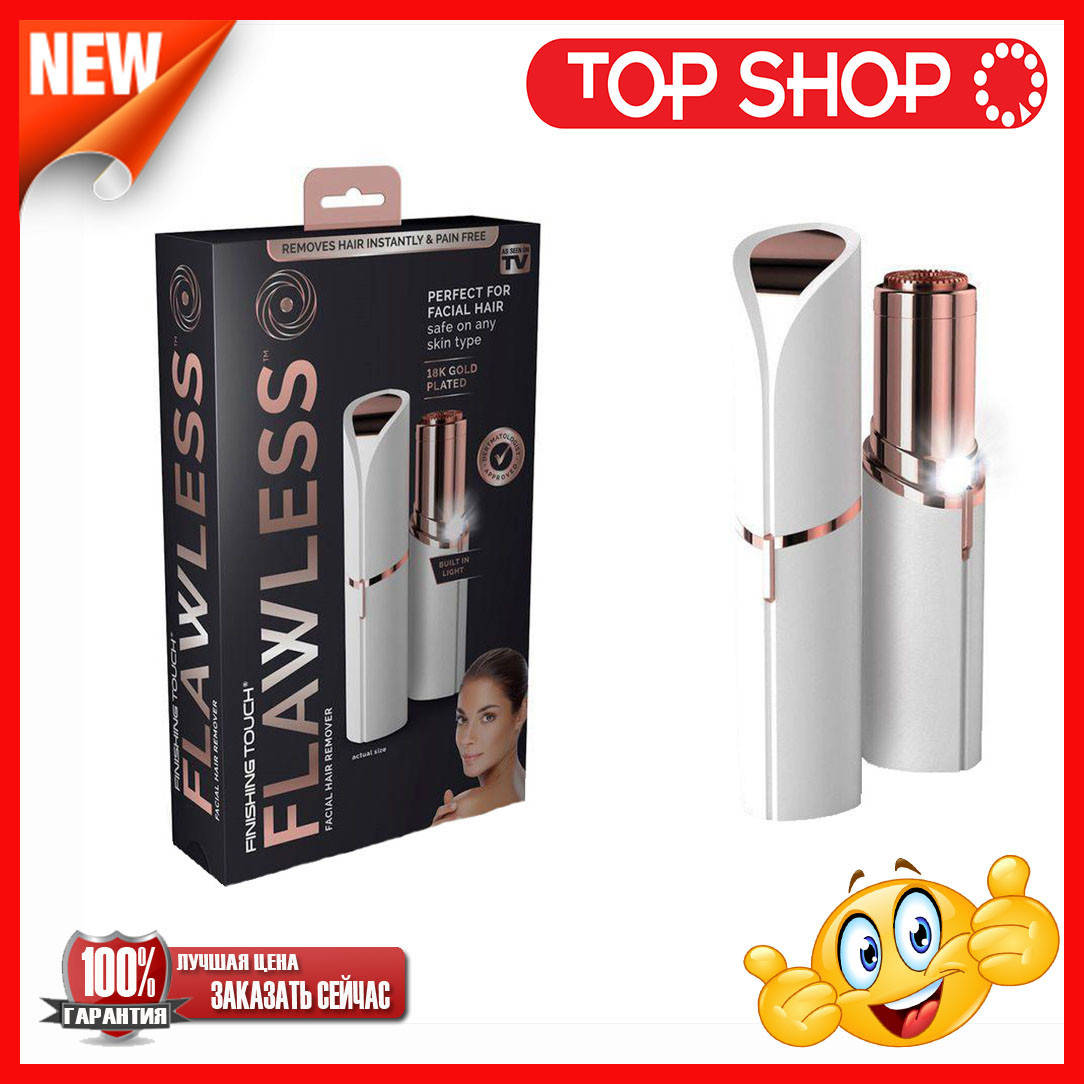 

Женский эпилятор для лица Flawless! Лучший подарочек