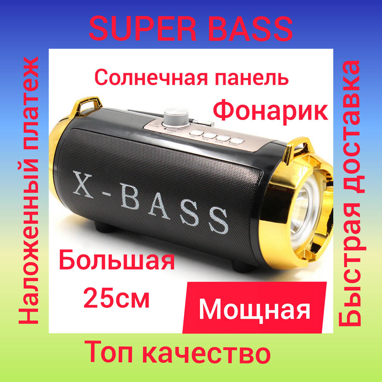 

Мощная беспроводная портативная колонка Golon RX-BT 180 S
