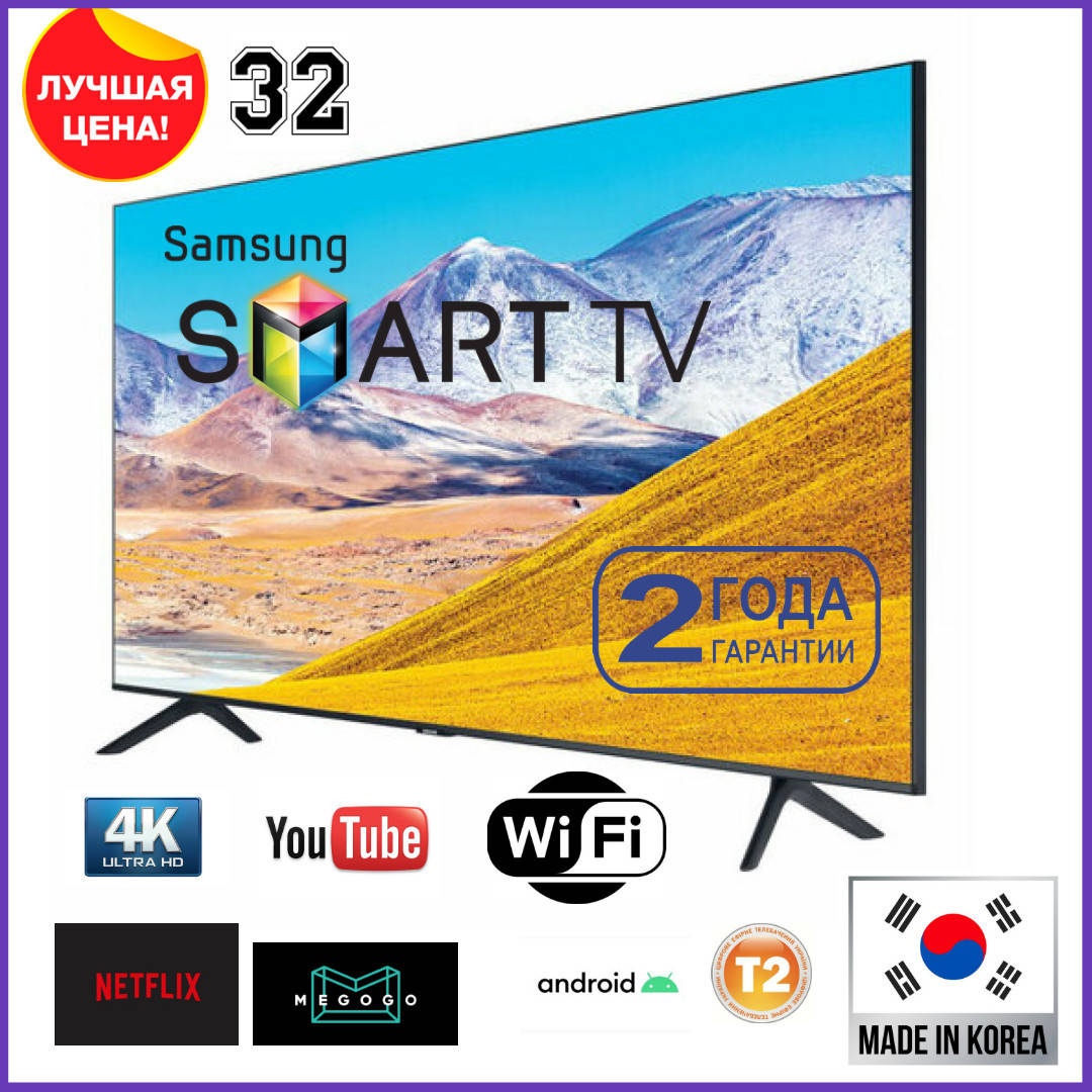 

Телевизор 32 Samsung Smart TV Самсунг 4K дюйма Ultra HD LED TV WIFI Android Андроид 11.0 Смарт ТВ Гарантия