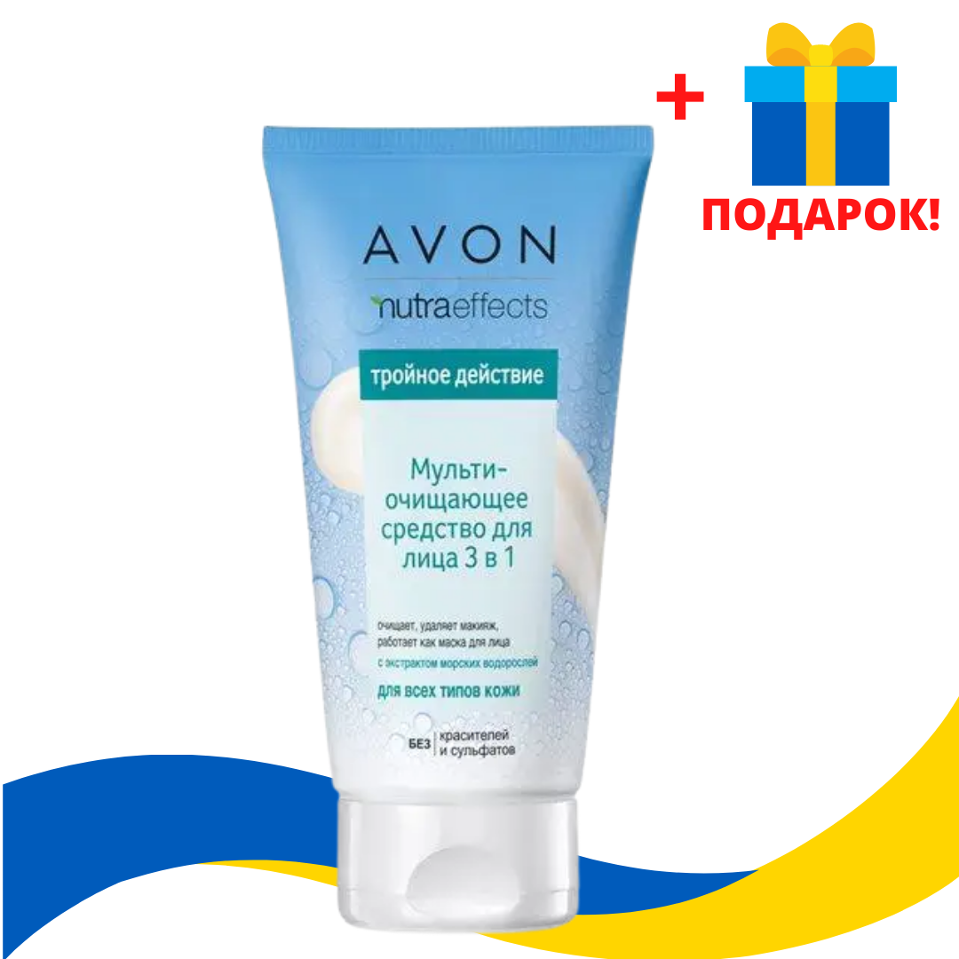 

Мультиочищающее средство для лица 3 в 1 AVON, 150 мл