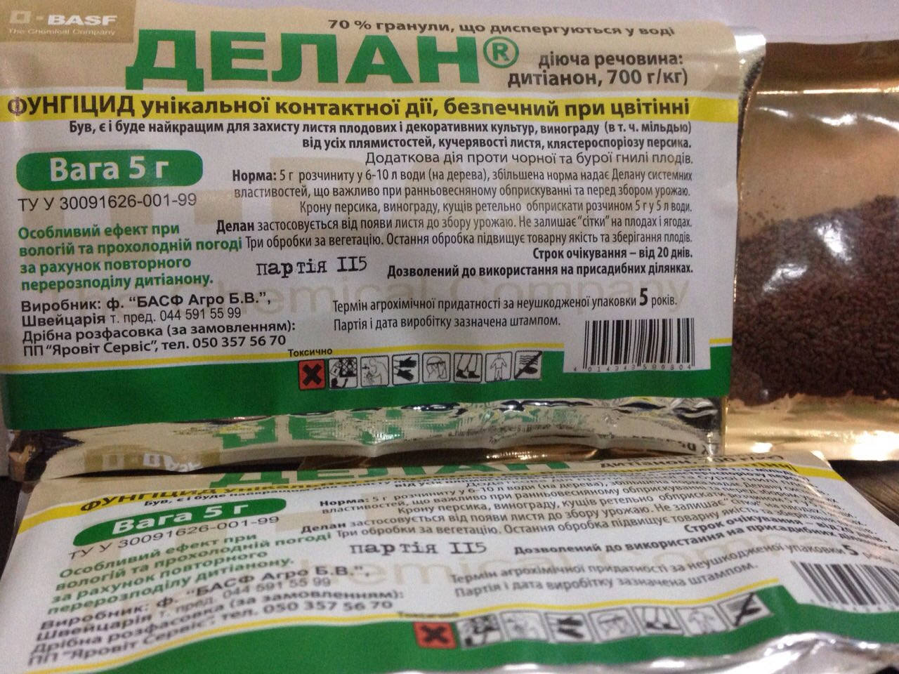 

Делан 5 г — фунгицид от курчавости листьев персика и болезней фруктовых деревьев.