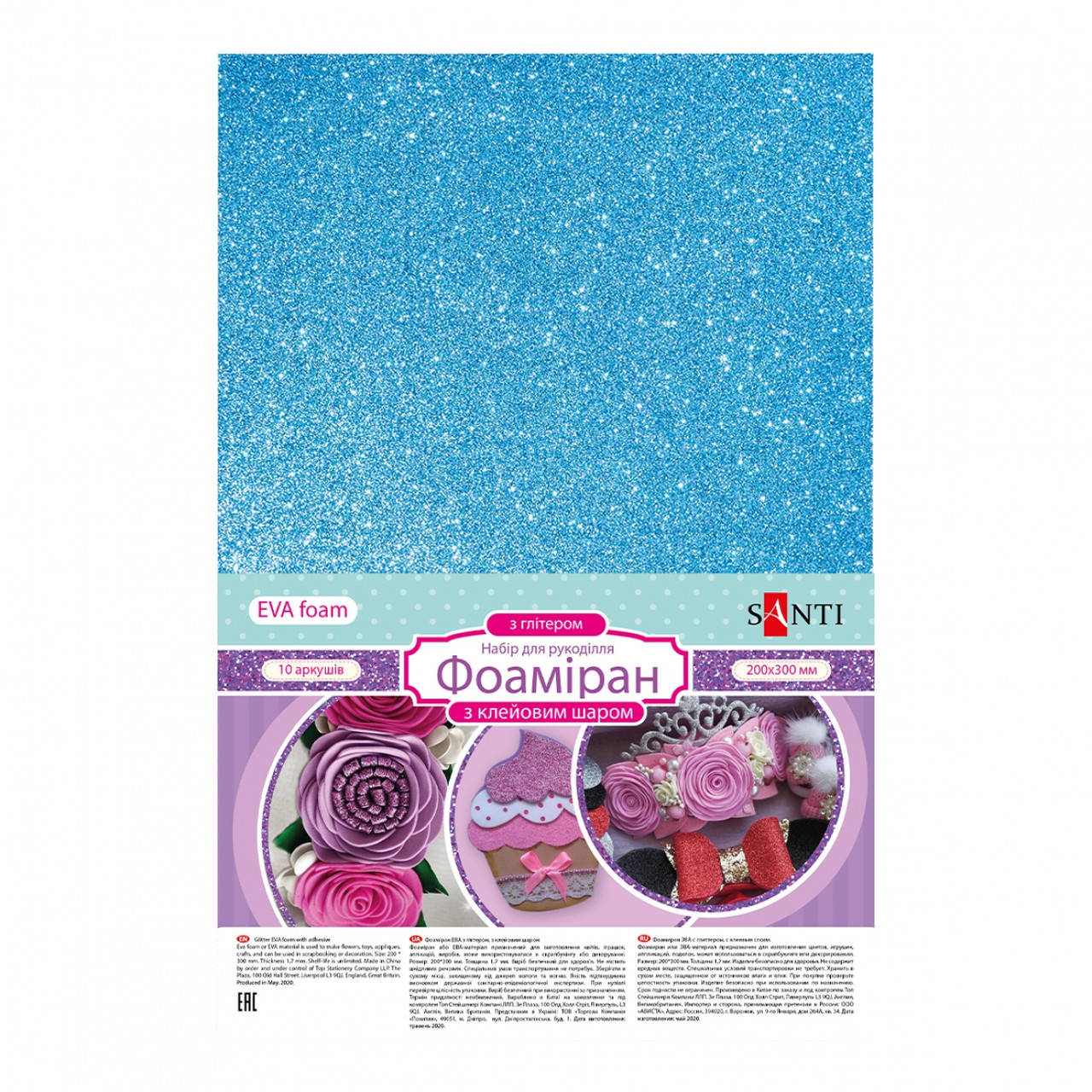 

Фоамиран ЭВА голубой с глиттером, с клеевым слоем, 200*300 мм, толщ. 1,7 мм, 10 л.