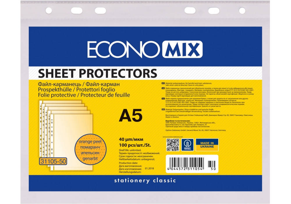 

Файл А5 40мкм., 1шт., матовый ECONOmix