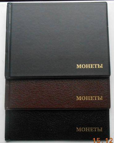 

Монетник ,альбом для монет Большой (155х205мм)- ячейки (45х45мм) на 72 монеты