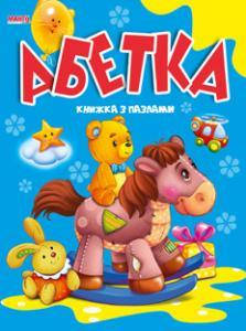 

Абетка. Книжка з пазлами